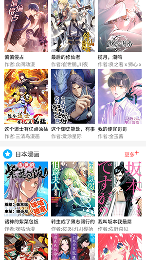 漫画控截图2