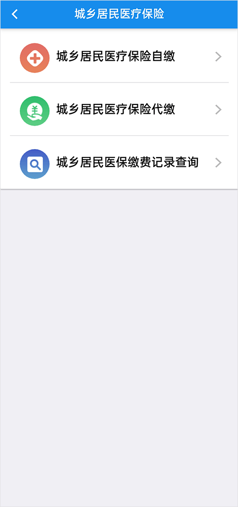 楚税通截图2