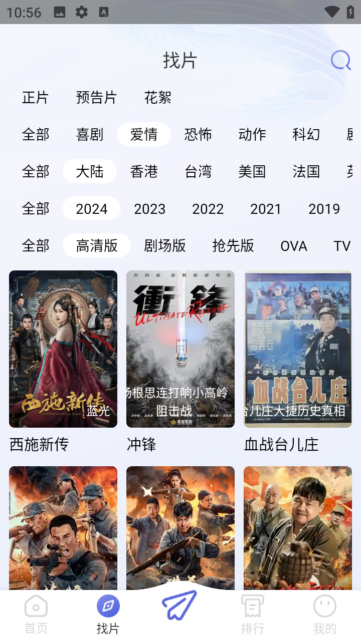 观影时光截图3