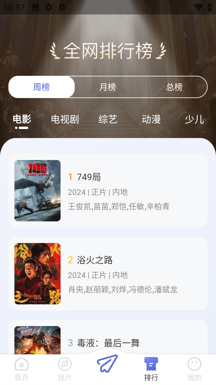 观影时光截图4