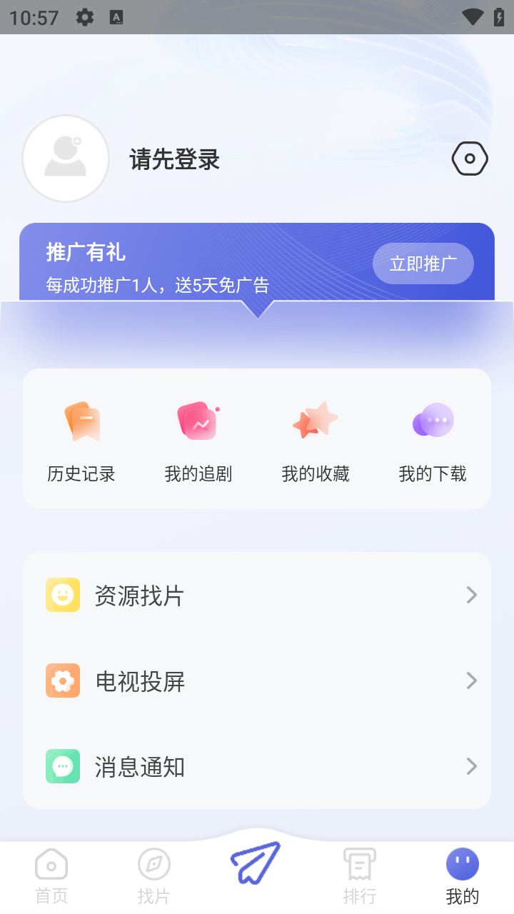 观影时光截图5