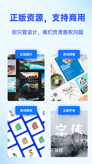 Fotor懒设计截图2