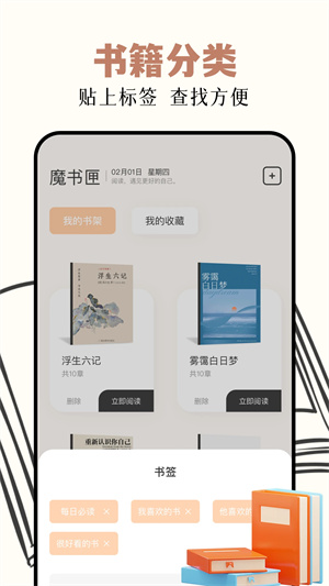 读书阁截图3