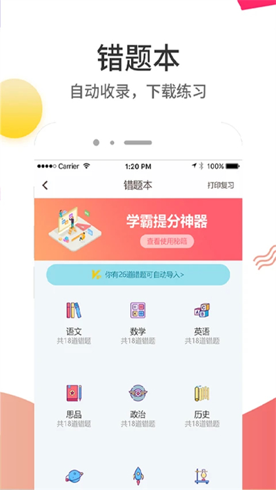 云成绩截图2