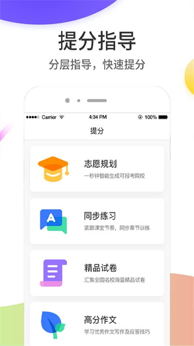 云成绩截图3