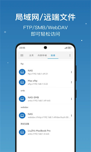 流舟文件截图3