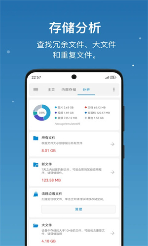 流舟文件截图4