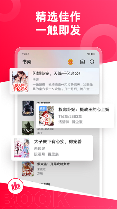 热门小说大全截图2