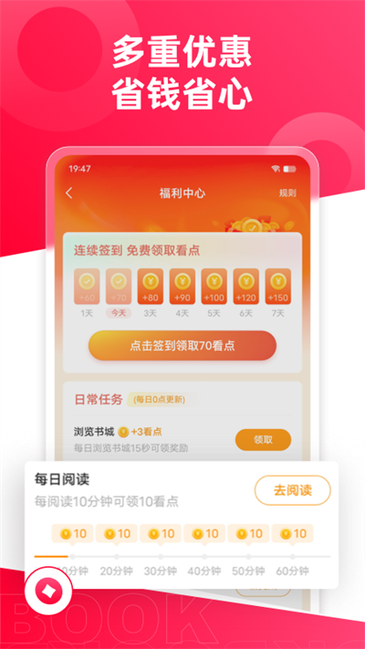 热门小说大全截图3