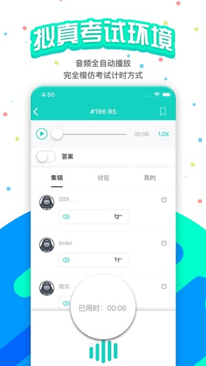 PTE猩际截图3