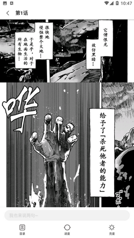 拉风漫画截图3