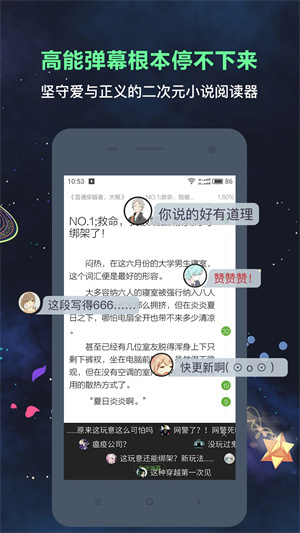 欢乐书客截图1