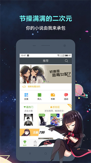 欢乐书客截图3