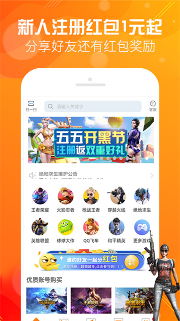 优号租截图3