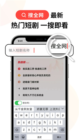 火柴短剧截图1