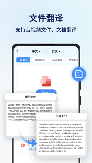 同声传译王截图3