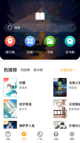 每日小说截图3