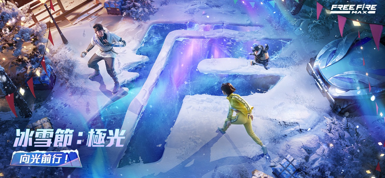 Free Fire MAX截图1