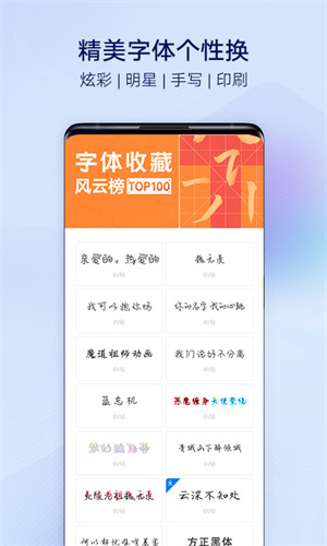 I主题截图4