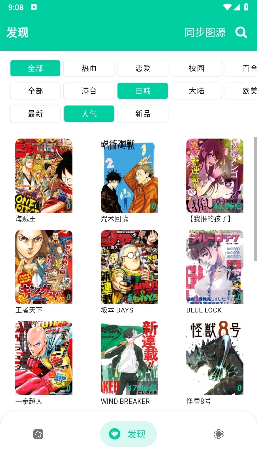 云漫漫画截图4