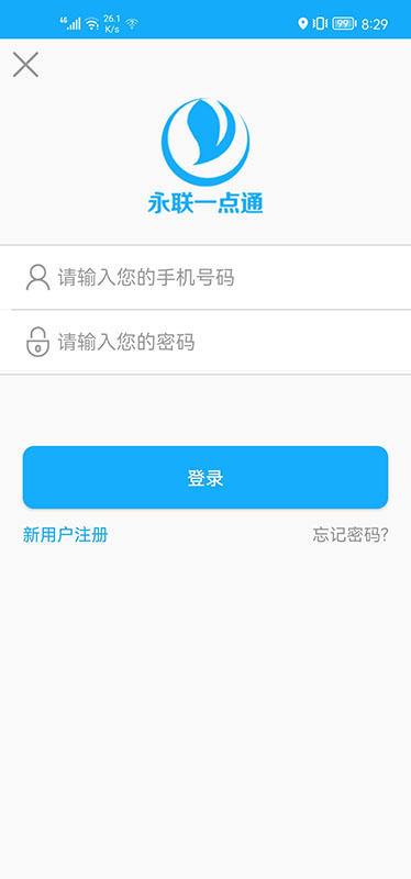 永联一点通app