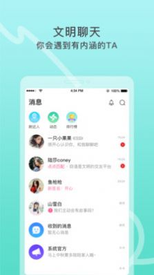 窃语漂流瓶v1.0.1