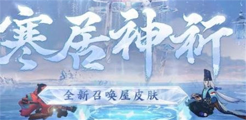 阴阳师寻迹骰获取方法攻略