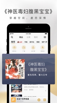 企鹅fm去广告版