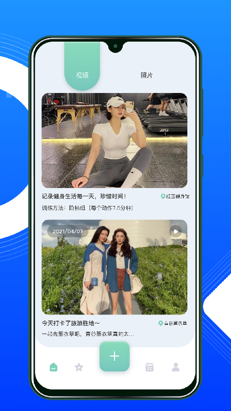 Feer心情记录app手机版