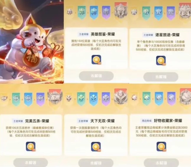  王者荣耀星会员怎么快速达到15级