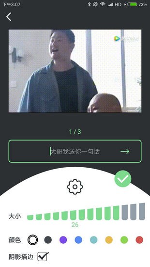 表情锅v2.1.6