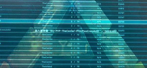 方舟生存进化加入服务器EU-PVP-TheCenter-PrimPlusCrossArki