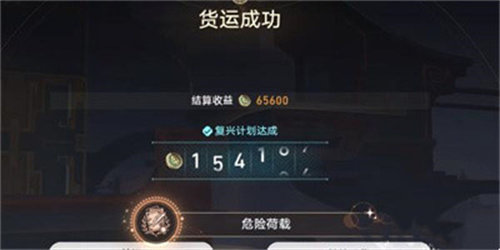 崩坏星穹铁道危险荷载成就解锁攻略