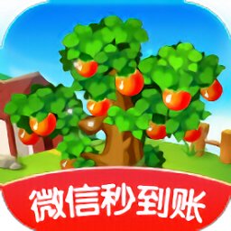 美丽果园红包版