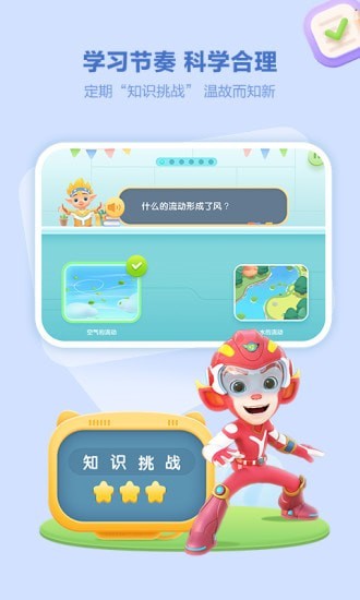 洪恩十万问app最新版