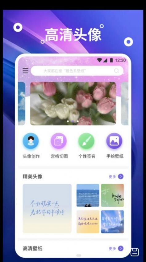 熊猫桌面壁纸app最新版2