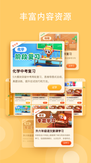 小牛智学app最新版