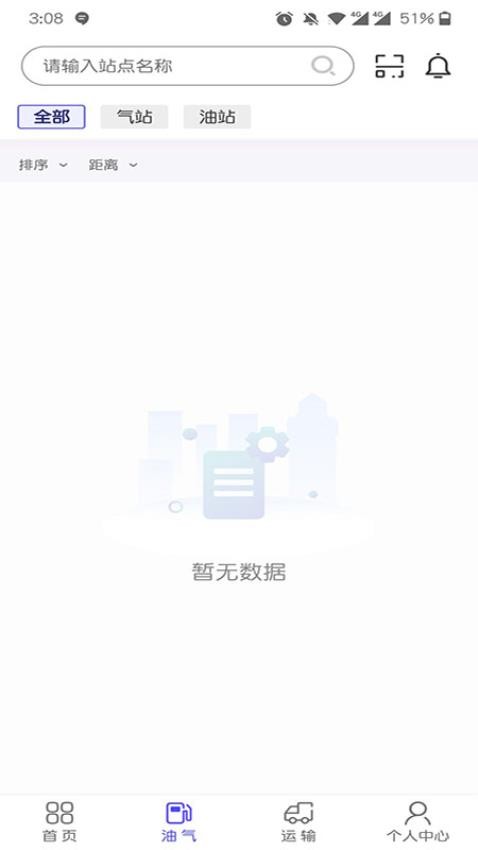 梦驼铃司机帮app