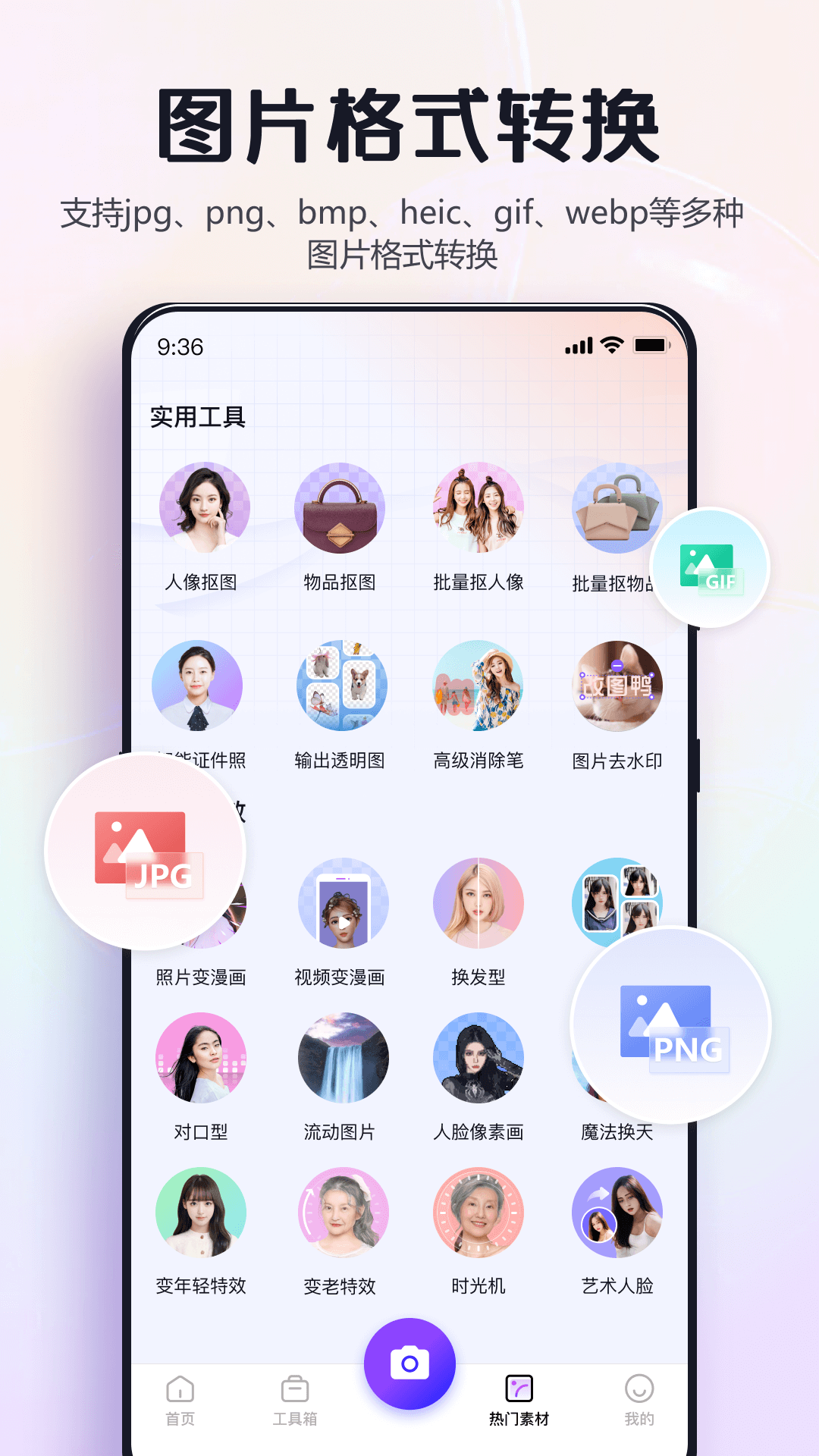 AI绘画绘图app