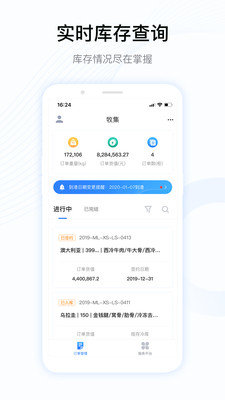 牧集app