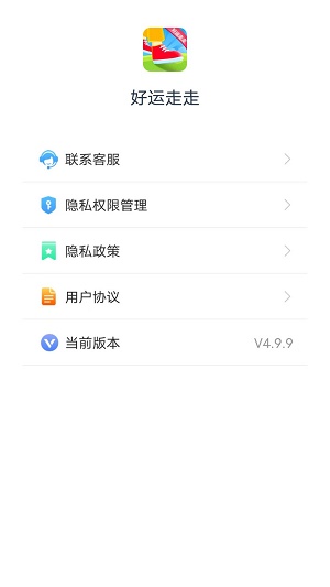 好运走走APP手机版