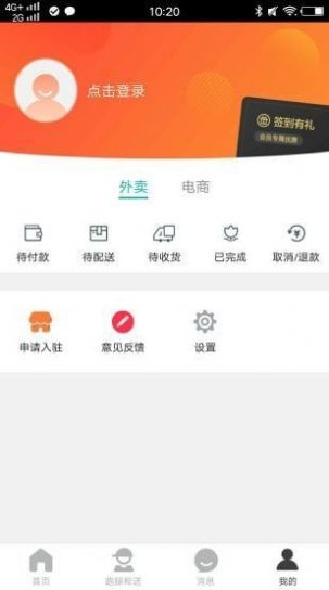 乐享马山app