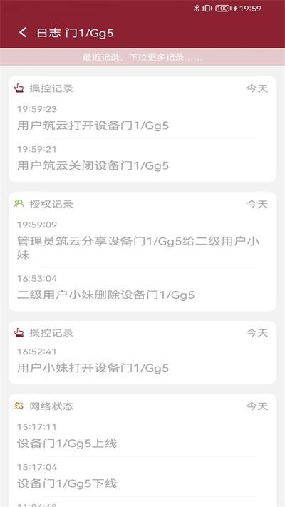 智能小筑app