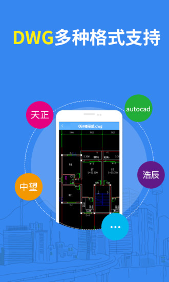 e建筑app