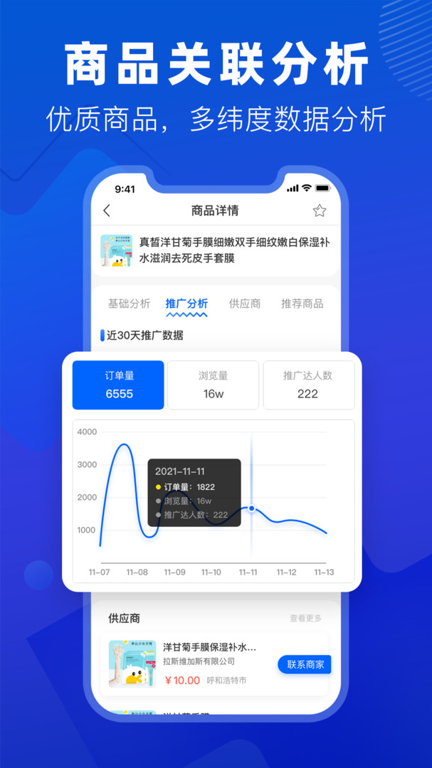 抖小店app手机版