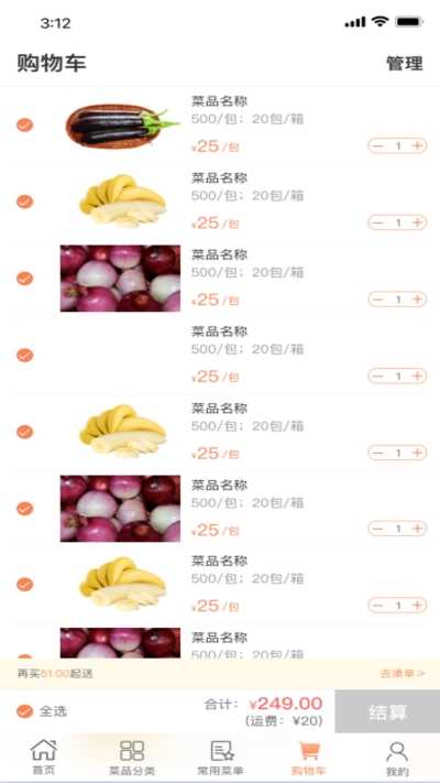 万物皆烤app