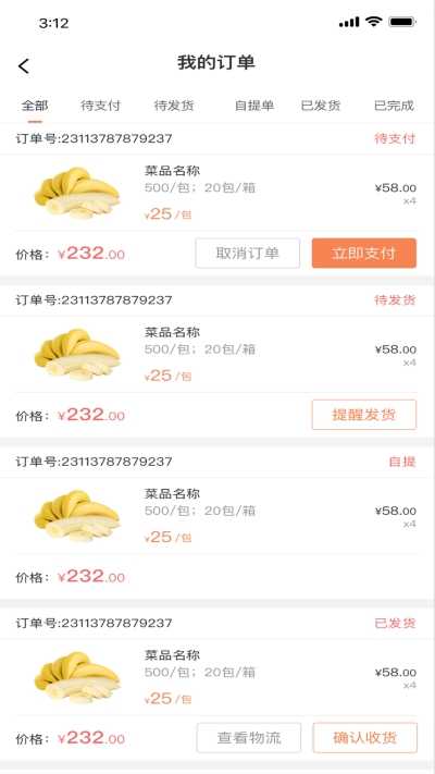 万物皆烤app2