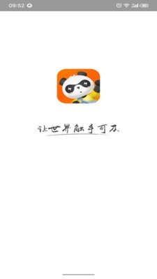 视旅随心游app