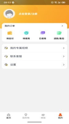 视旅随心游app