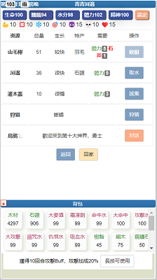 饥饿的英灵殿v1.0